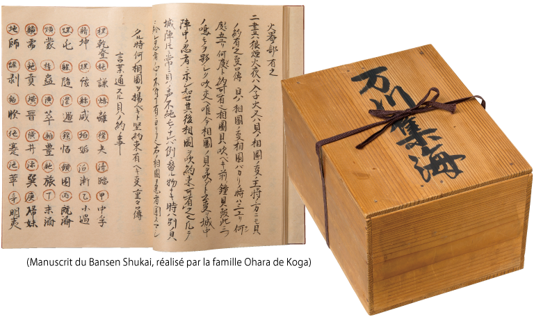 Bansen Shukai (livre sur le Ninjutsu)