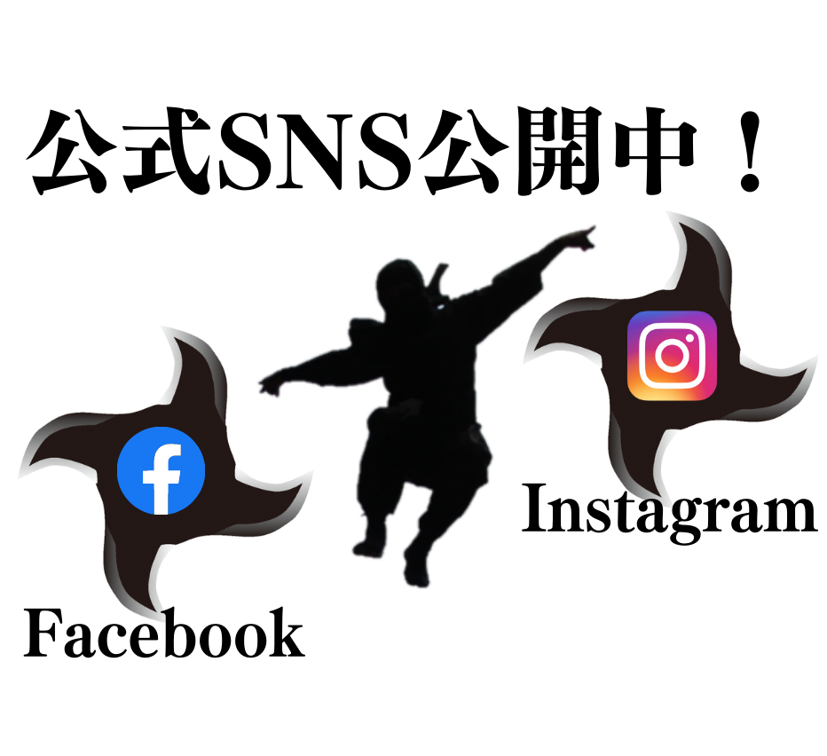 「日本遺産　忍びの里　伊賀・甲賀 -リアル忍者を求めて-」の公式Facebookと公式Instagram公開中です！
